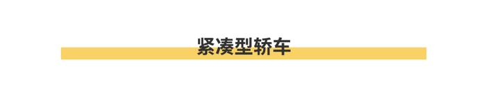 预算增加1万元，各级别车型中能买到哪些配置？