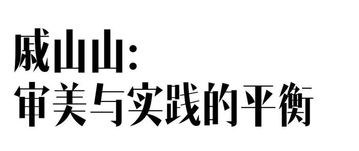 在藏地、黄河边、马帮古镇，建一个出人意料的房子