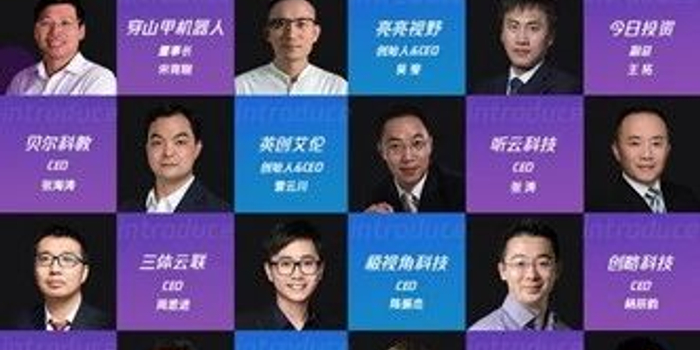 腾讯AI加速器三期成员名单公布,下一只独角兽