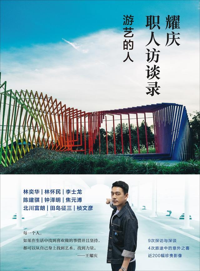 演员王耀庆携首部文字作品亮相上海书展 探讨职业与人生的多样可能