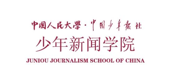 薛帏出任“中国人民大学少年新闻学院淄博分院院长！