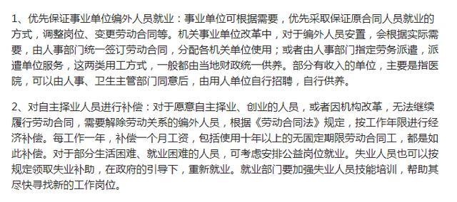 事业单位的正式员工与合同工、劳务派遣的待遇差多少？