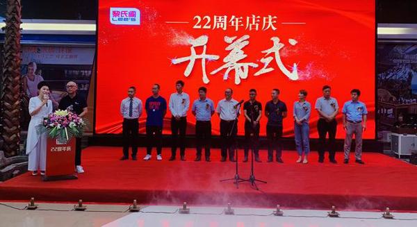第12届中国实木家居文化节启幕 孟非亲临太原