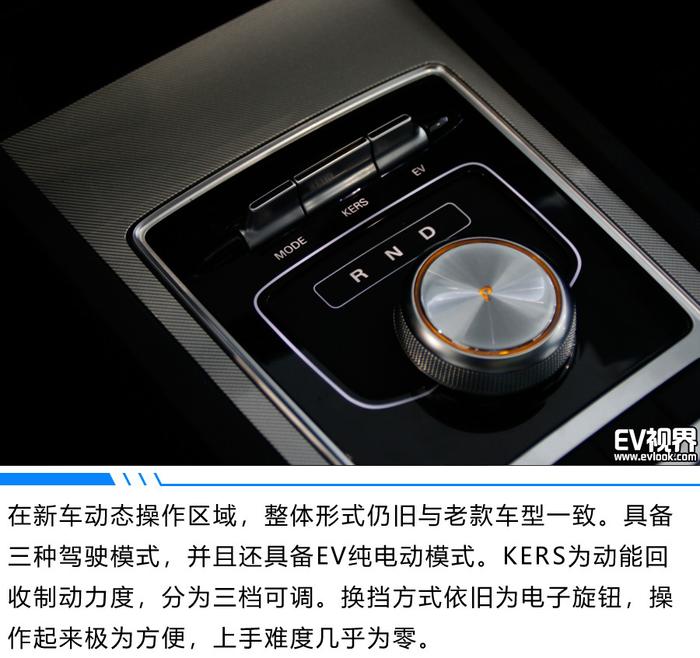 插电混动系统 10速变速箱 2019款荣威ei6 PLUS购车手册