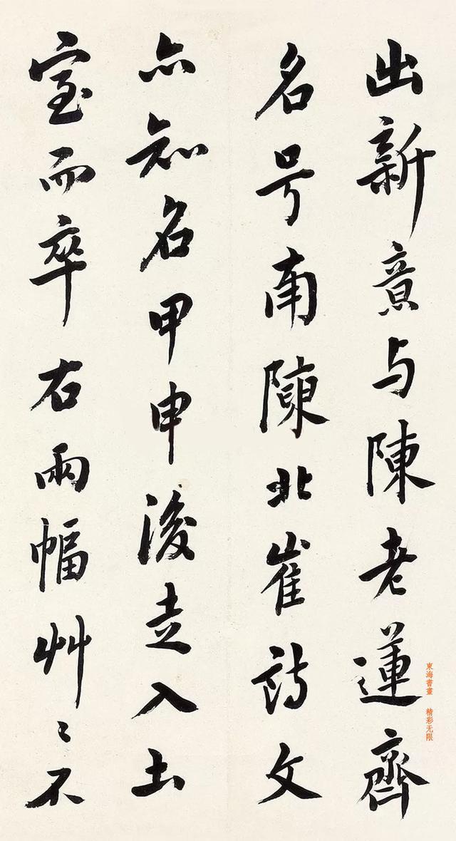 翁方纲1790年作行书立轴水墨纸本