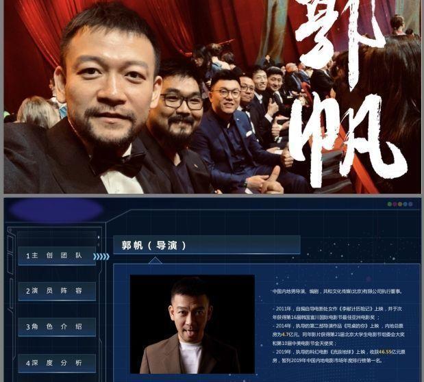 郭帆开拍《超新星纪元》？吴京李现杨紫主演？编剧辟谣：假的