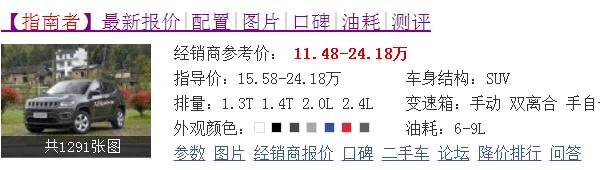 再降2万，丐版173马力配9AT，跌到11万，不看途观CRV