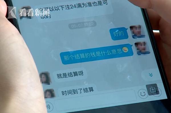 学费全没了！准大学生“刷单”打工 骗子：等你18岁就能取