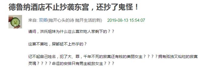 口碑这么好，竟然被骂抄袭？