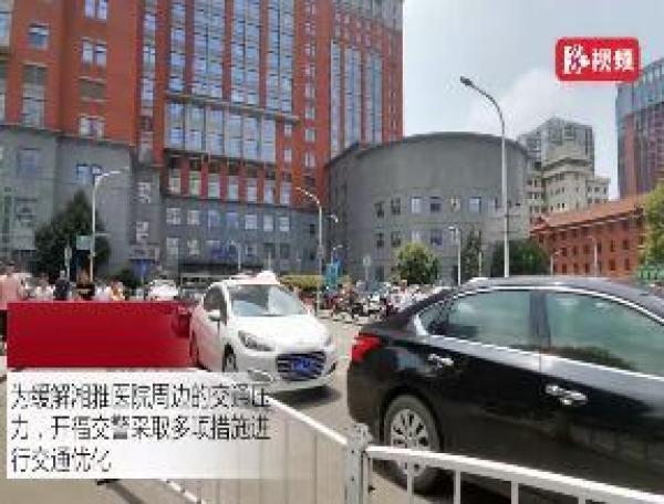 视频丨中南大学湘雅医院清理“僵尸车”优化周边交通