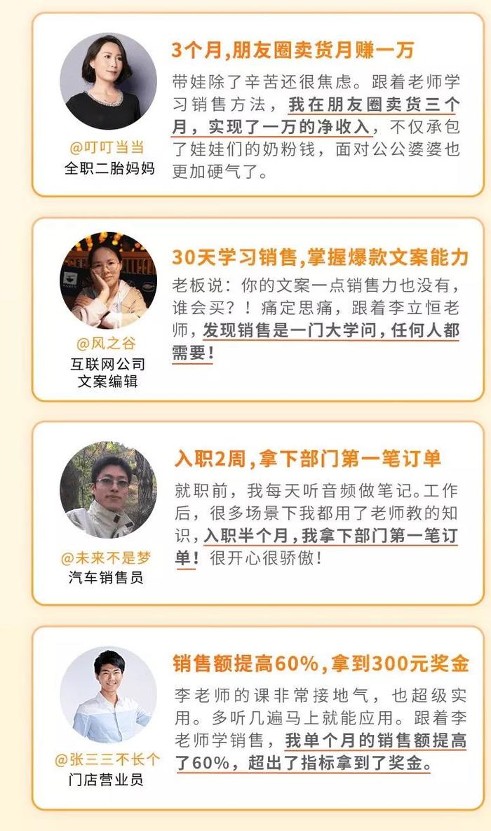 京东快递员，月薪8万：为什么会赚钱的人，都有销售思维？