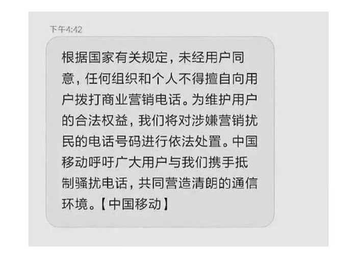 接到骚扰短信可以报警吗
