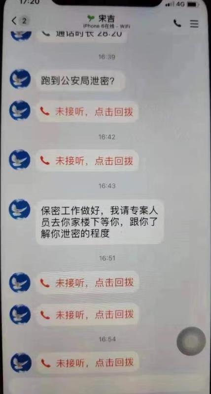 假警察发“通缉令”逼市民转账，真警察挽回事主百万积蓄