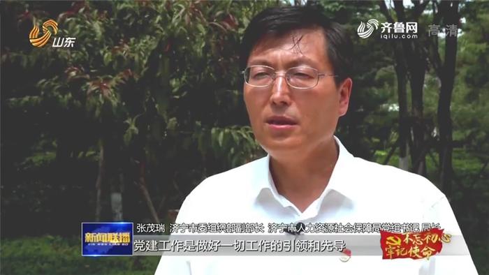 【不忘初心 牢记使命】济宁市人才服务中心：“党建+业务”工作法 提高人才服务水平