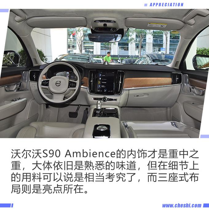 感受沃尔沃S90 Ambience带来的香槟、星空、按摩的奢靡体验