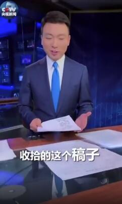 康辉欧阳夏丹揭秘 新闻联播主播手里的稿子长啥样