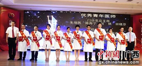 广西自治区人民医院开展庆祝中国医师节暨表彰活动