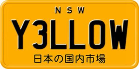 在澳大利亚的大街上，印有汉字的车牌引人注目