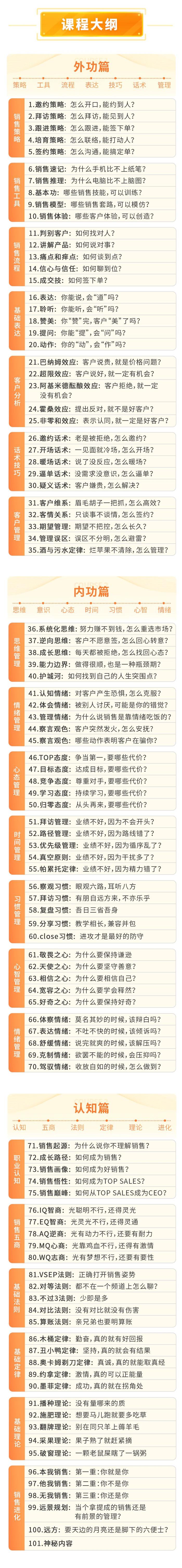 京东快递员，月薪8万：为什么会赚钱的人，都有销售思维？