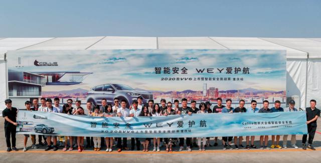 WEY 2020款VV6正式登陆重庆，这波智能化操作请签收