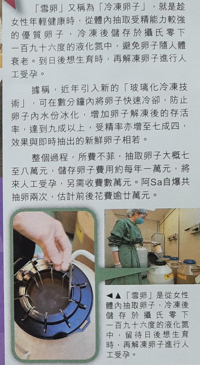 阿Sa与百亿男友甜蜜逛街，她有钱任性宁愿冻卵也不想为生育结婚