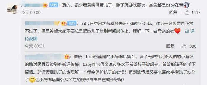 没离婚！小海绵cos黄晓明剧中角色，同行的Baby母爱满满