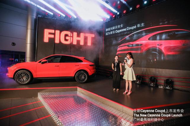 全新保时捷Cayenne Coupé正式在广州上市，售价99.8万起