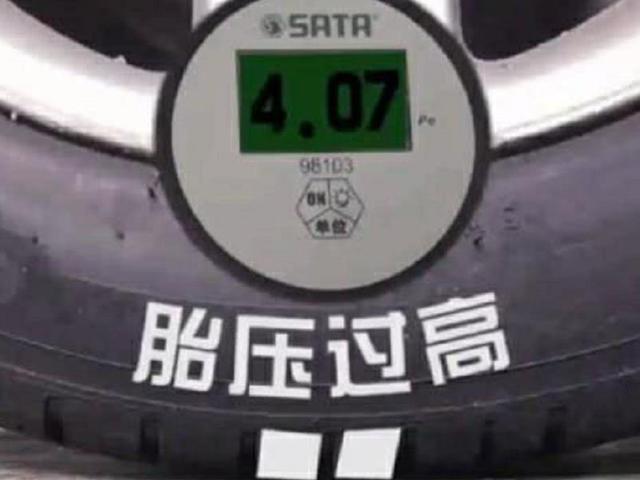 老司机提醒：别把汽车胎压调到2.5了，这个数值才是正确的！