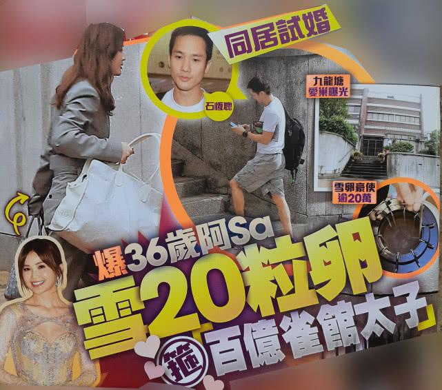 阿Sa与百亿男友甜蜜逛街，她有钱任性宁愿冻卵也不想为生育结婚