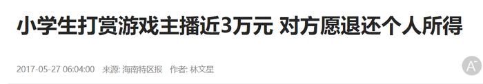 韩女主播收14万打赏痛哭流涕，中国网红砸千万办婚礼，对比好强烈