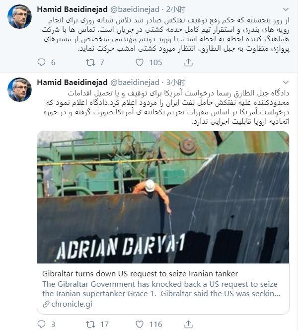 直布罗陀顶住压力释放伊朗油轮，伊朗：考虑派军舰护航