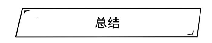 手持10几万，是买朗逸卡罗拉，还是上迈腾天籁？