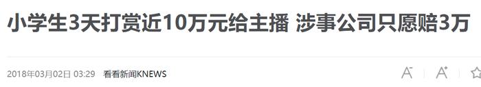 韩女主播收14万打赏痛哭流涕，中国网红砸千万办婚礼，对比好强烈