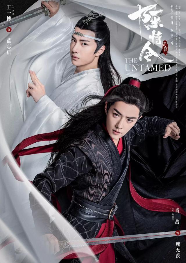 肖戰  王一博  陳情令　最新写真集　花宴 陳情令 写真集 花宴 肖戰 王一博 bjyx 魔道祖師 全员禁言