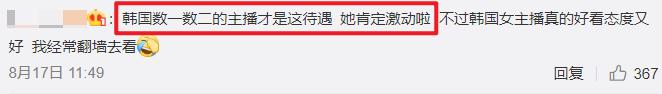 韩女主播收14万打赏痛哭流涕，中国网红砸千万办婚礼，对比好强烈