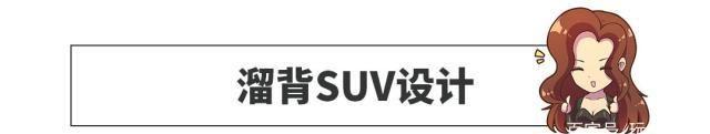 近期新车都爱用的几个套路，长这样你喜欢吗？