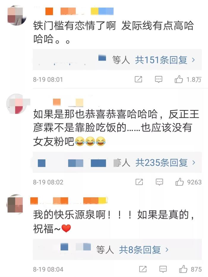 难得王彦霖被爆恋情，没想到女生黑历史那么劲爆！