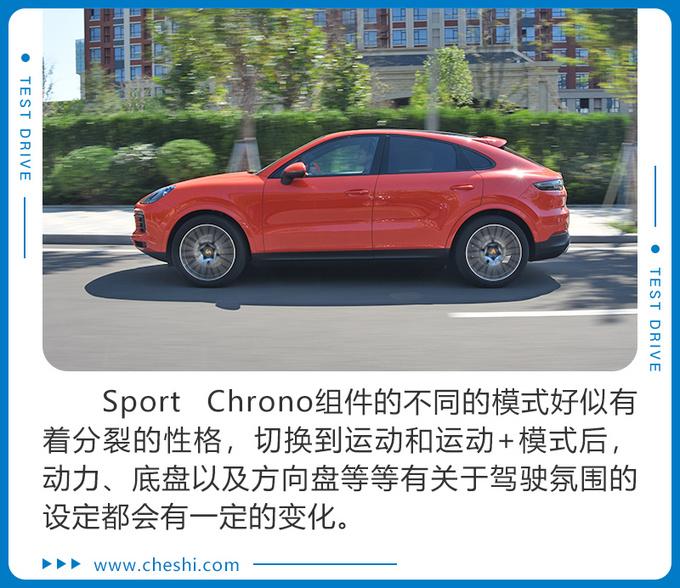 让宝马X6胆寒的对手 试驾保时捷Cayenne Coupé