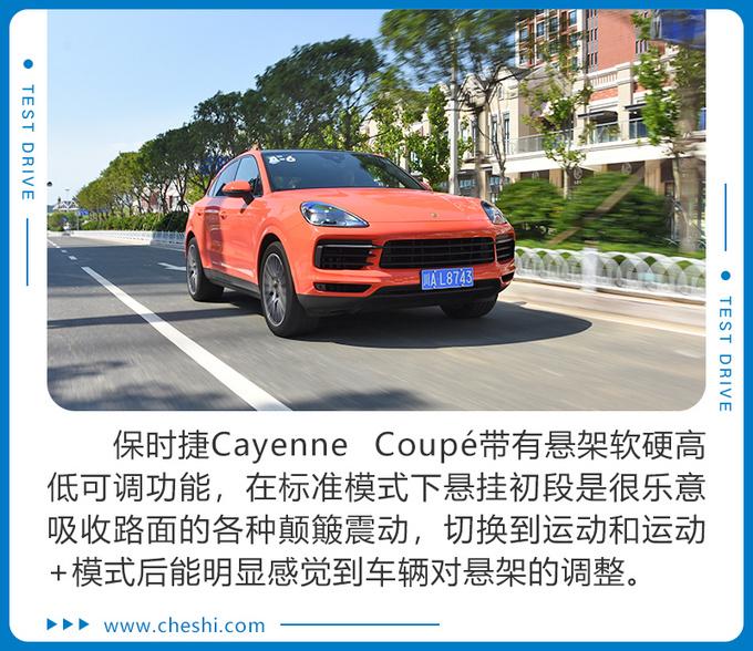 让宝马X6胆寒的对手 试驾保时捷Cayenne Coupé