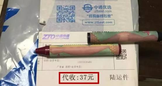 快递单上写这4个字，千万别收？已经有人中招!