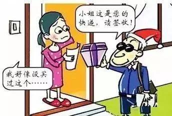 快递单上写这4个字，千万别收？已经有人中招!