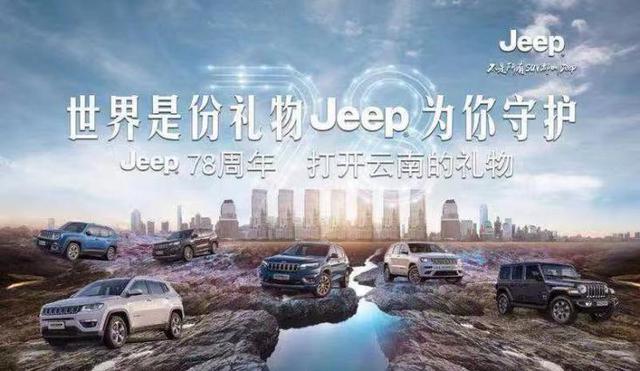 重走抗战滇缅公路！Jeep还是一如当年那般神勇