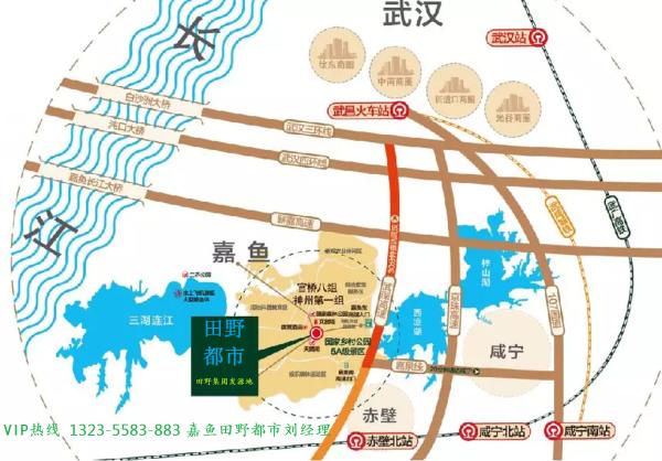 嘉鱼田野都市楼盘：官桥八组发源地，5A景区生态墅区