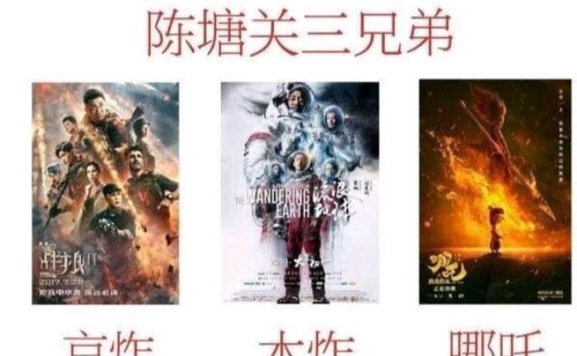 如果战狼2、流浪地球、哪吒同一天上映，谁能获得最终的票房冠军