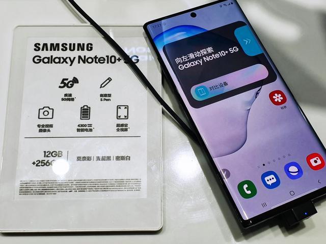 想把手机变为影视库？三星Note10+ 5G版拥有移动硬盘般的内存