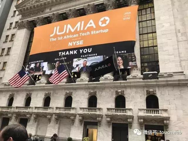 “非洲阿里”Jumia单季净亏1.27亿美元 是营收近3倍