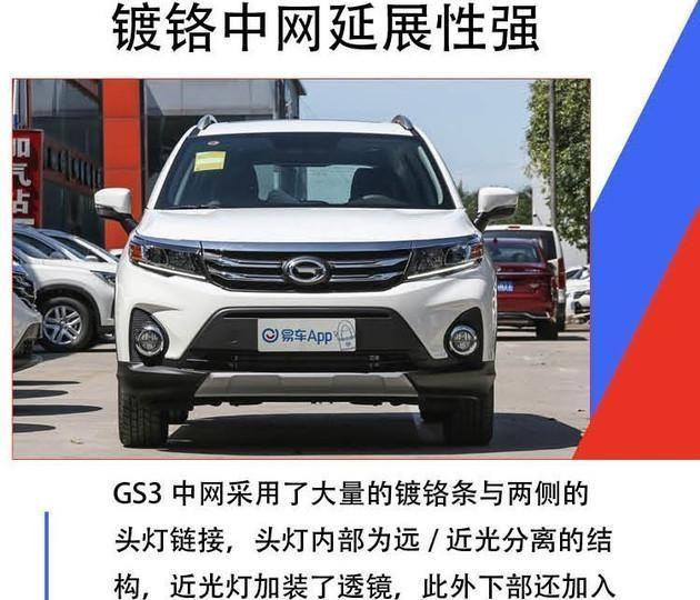 广汽传祺2019款GS3 150N车型上市 搭1.5L发动机/售7.38万元起