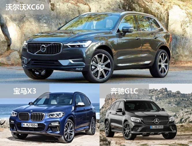 2020款沃尔沃XC60上市，喊话BBA豪华品牌，与竞品一决高下