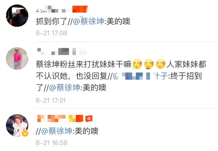 娱乐圈迷之交集！蔡徐坤6年前给张子枫留言，肖战王源家是邻居