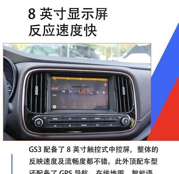 广汽传祺2019款GS3 150N车型上市 搭1.5L发动机/售7.38万元起